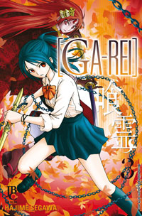 Ga-Rei 3