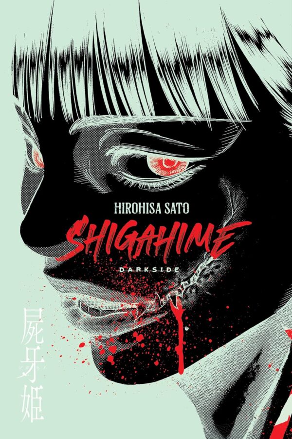 Shigahime